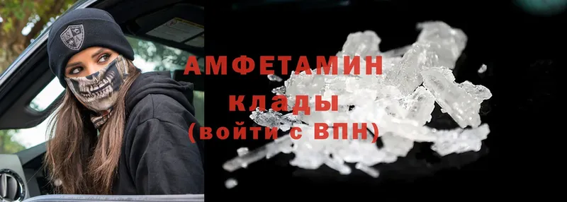 Amphetamine Розовый  цены наркотик  Алапаевск 