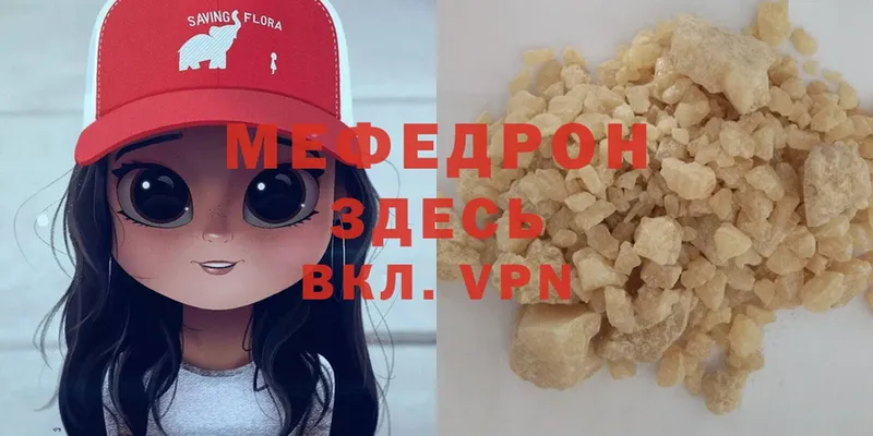 Меф mephedrone  сколько стоит  Алапаевск 