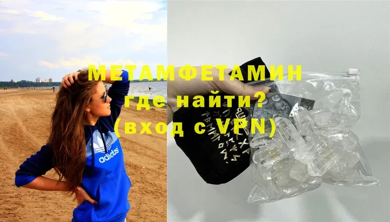 МЕТАМФЕТАМИН Methamphetamine  Алапаевск 